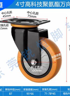 锐恒橙色4寸PU聚氨酯D100脚轮电子设备防缠绕轱辘静音刹车万向轮