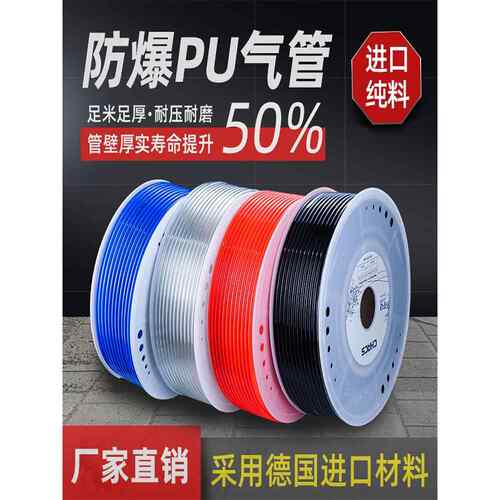 PU8*5进口料气管空压机 气动软管外径8MM /12*8/10*6.5/6*4/4*2.5