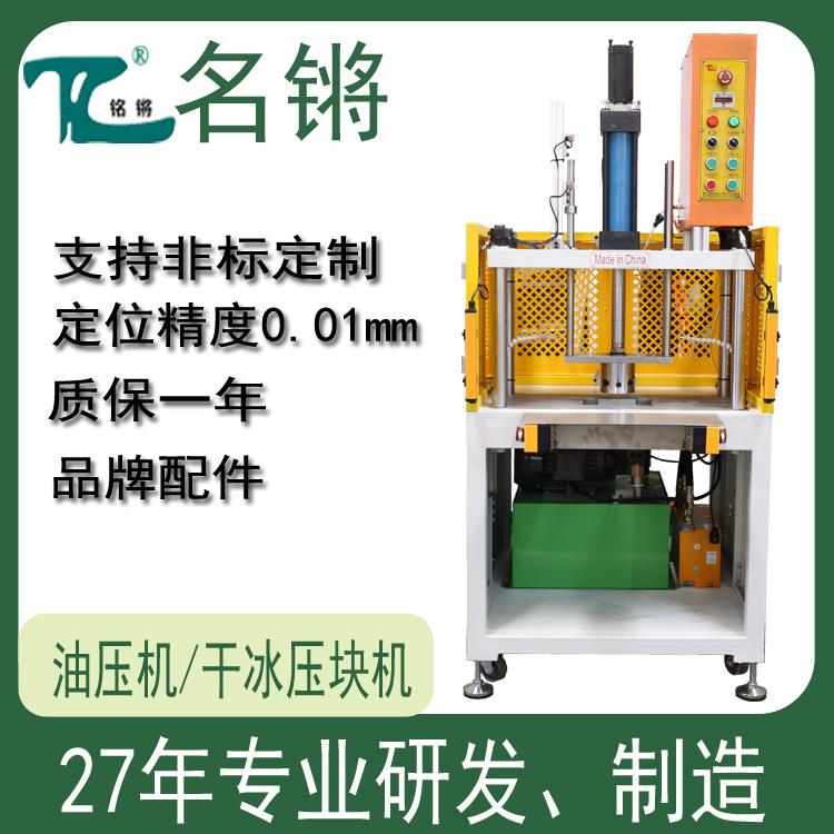 供应四柱液压机冲压硅胶按键四柱油压机东莞名锵生产速度快压力
