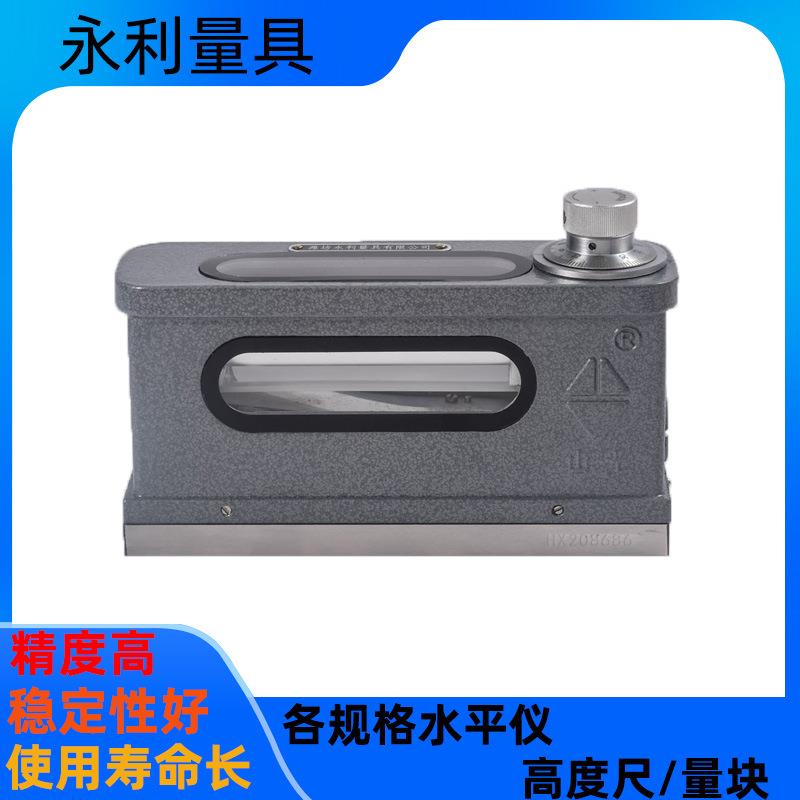 光学合像水平仪永利厂家供应机床精密调试精度条式合像仪