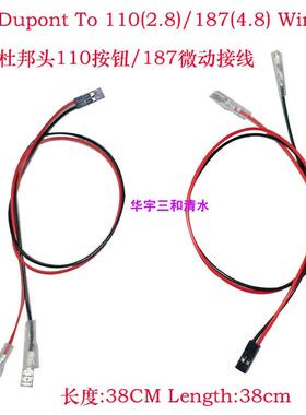 游戏芯片线HITBOX两针杜邦红黑按钮微动摇杆连接线2P Dupont Line