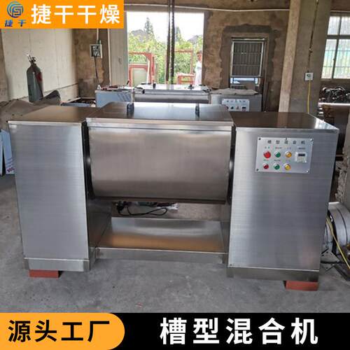厂家直销YWC大型槽型混合化机工货饲料食品通源用头发槽型混合机
