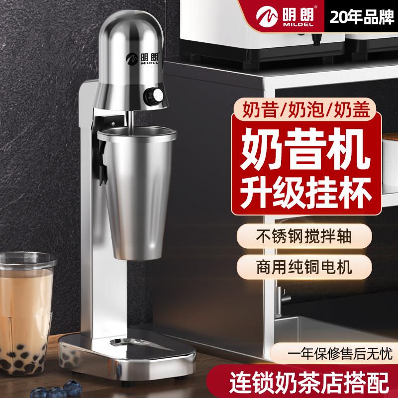 奶昔机商用奶茶店专用大容量全自动电动搅拌机打奶器