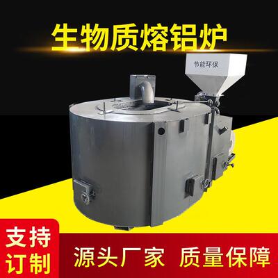 400kg熔铝炉低压铸造机燃油天然气生物质液化气
