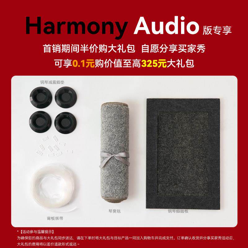 钢琴脚垫+踏板+凳毯套装立式钢琴地板保护垫隔音减噪钢琴防滑垫