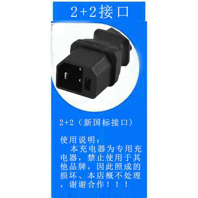 摩奔插小公48v12ah20ah60v72v546v2a3a电动车魅力适配电的.充电器