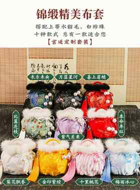宫廷复古汤婆子布套暖手宝暖手炉绸缎热水袋手工锦缎水貂毛布套