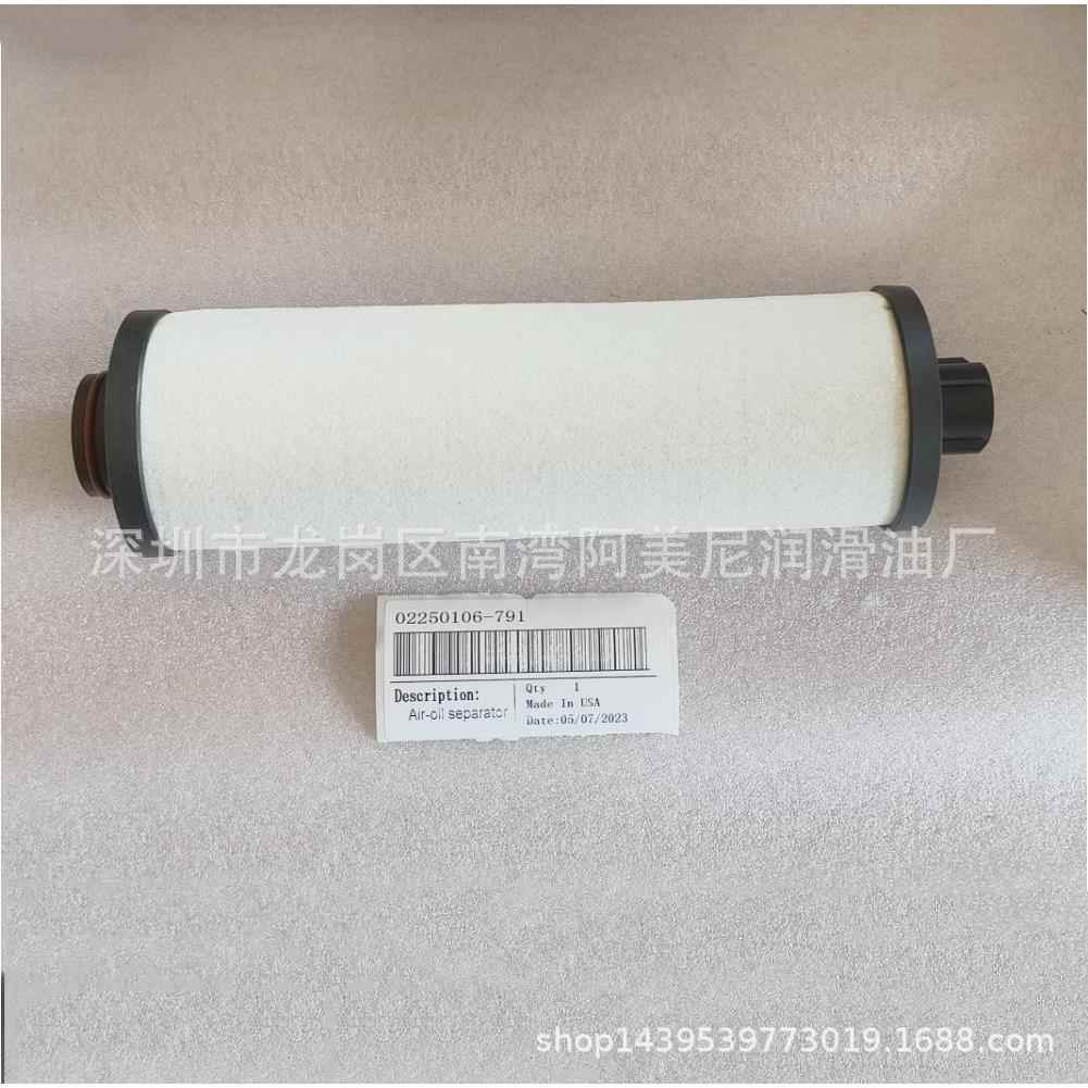 02250106-791适用寿力空压机配件油气分离器油分芯
