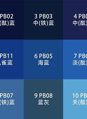 国标GSB自动手喷漆PB02深酞蓝中铁蓝11孔雀蓝05海蓝08灰色金属漆