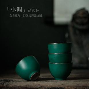 尚岩功夫茶具茶杯主人杯单杯家用小杯子陶瓷粗陶复古创意闻香杯