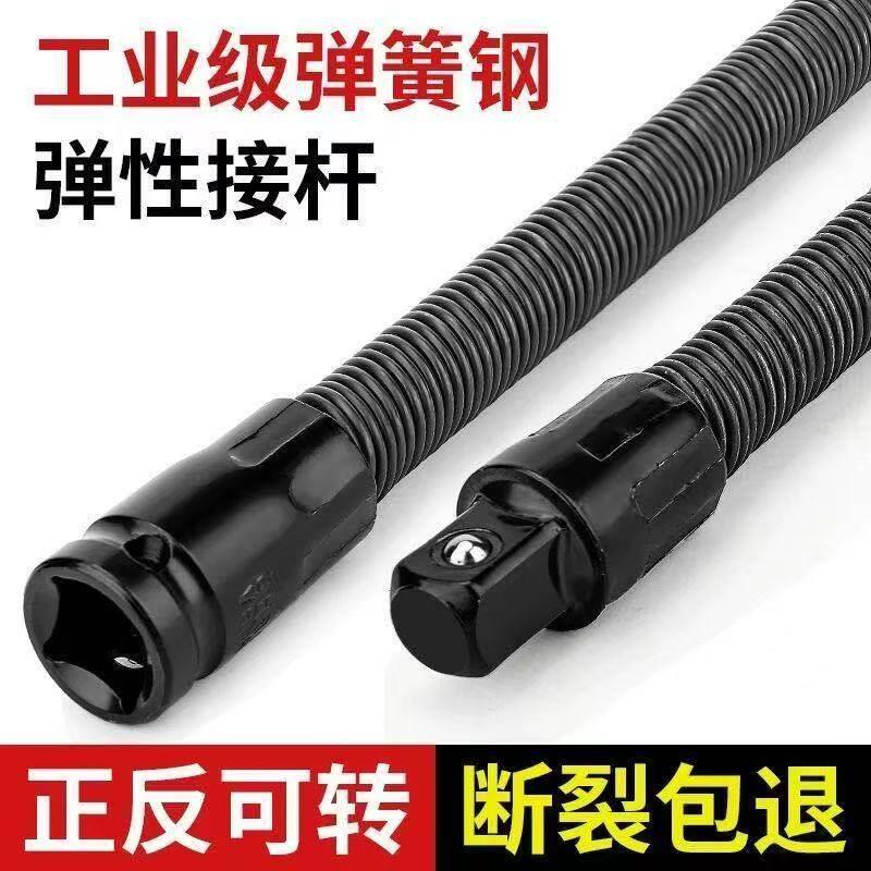 电动扳手软连接杆加长接头器万向软轴转换头套筒1/2大飞工具弹性