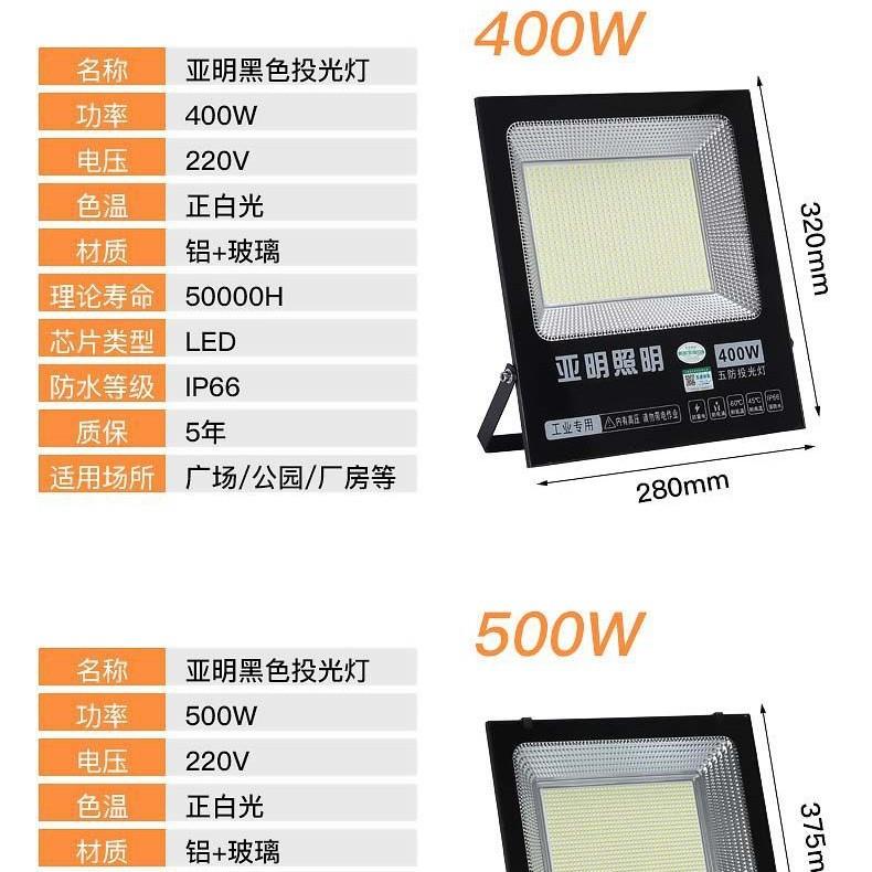 亚明led投光灯50W100W200W户外防水超亮泛光灯强光射灯工地防雷灯