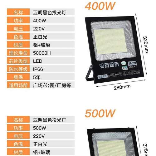 亚明led投光灯50W100W200W户外防水超亮泛光灯强光射灯工地防雷灯