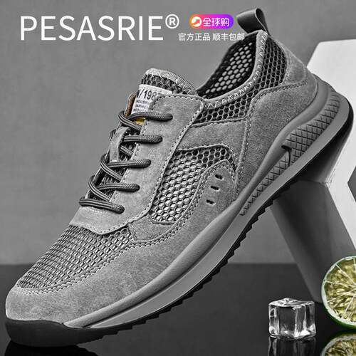 PESASRIE意式轻奢男鞋网面透气减震凉鞋男2025新款户外防臭休闲鞋