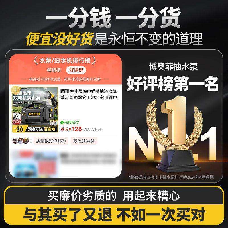 抽水泵充电式菜地浇水机淋浇菜神器农用浇地家用锂电抽水机灌溉机