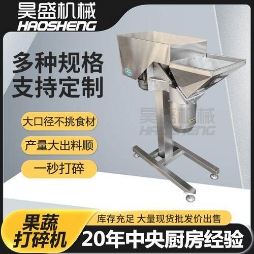 果蔬打碎机现货连续式木耳打碎设备全自动辣椒打泥机器