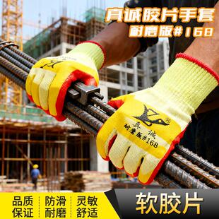 真诚胶片手套加厚耐磨耐用钢筋工地建筑工搬运输防割防刺劳保手套