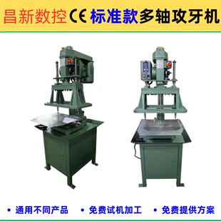 标准款多轴攻牙机齿轮式多轴攻牙机钣金五金件多轴攻牙机4508