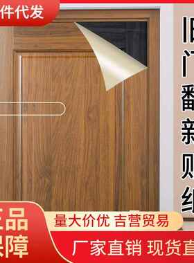 V45O门贴纸木门翻新自粘整张门板贴面旧门改色仿木贴门纸木纹门贴