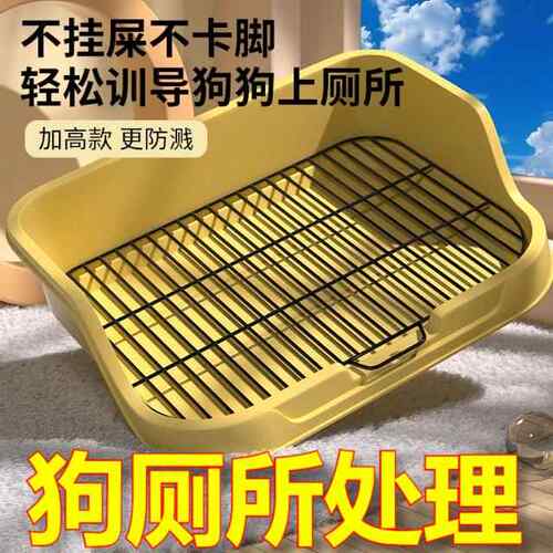 狗尿盆小型犬狗狗专用防踩屎便盆尿尿盆中型大型犬狗砂盆非不锈钢