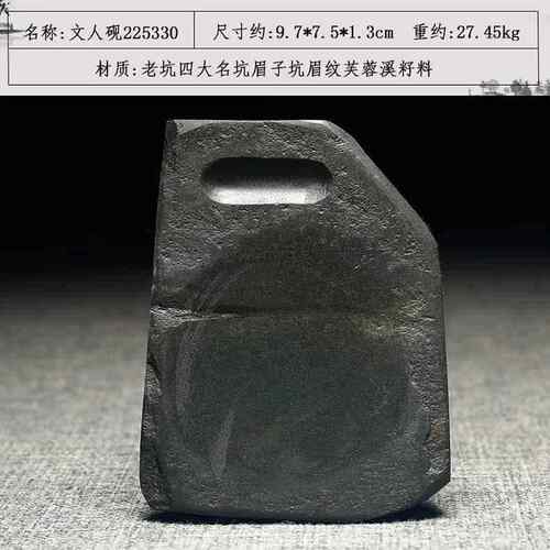 高档国家非遗 安徽砚老坑砚台孤手品歙小型文人砚把学生书玩法国