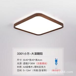 s全光谱%ED中式 超薄DDP厅灯中国风大气家用吸顶灯卧L室客书房吸顶