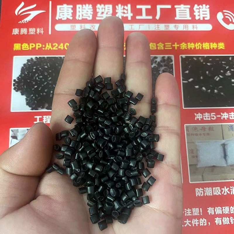 颗粒料注塑改性生料子聚丙烯原料 再pp增强 pppp回颗粒厂家各色