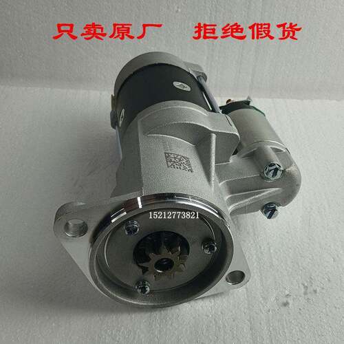 动江淮轻卡帅铃Q6Q骏铃V6AV54D动1发586机启马达起动机启动机原厂
