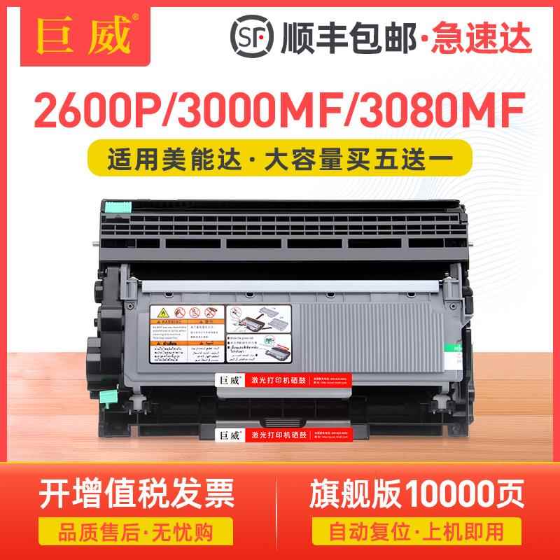 兼容柯尼卡美能达TNP65墨粉盒bizhub 3000MF打印机粉盒2600P 3080