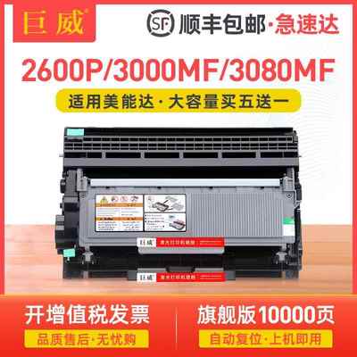 兼容柯尼卡美能达TNP65墨粉盒bizhub 3000MF打印机粉盒2600P 3080