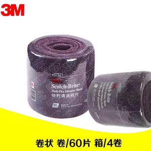 3M 07521T 快利清洁绒片