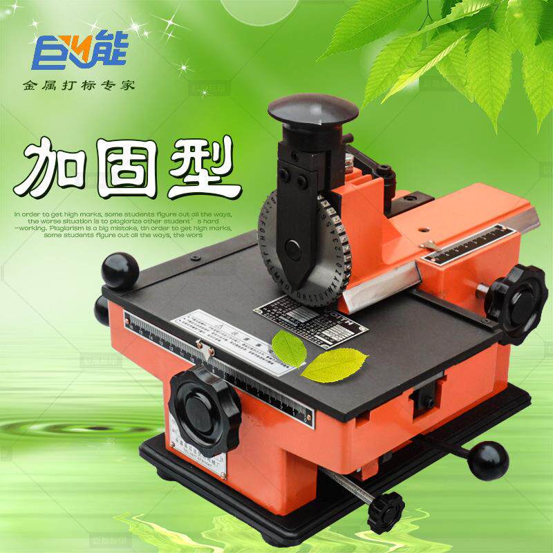小型半自动铭牌打标机 手动打标机压字机 金属标牌刻字机