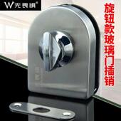 无畏惧免钻孔不锈钢玻璃门插销玻璃门锁地插销锁玻璃门门销插销