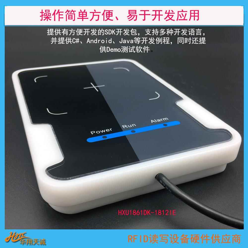 USB桌面式超高频电子标签RFID读卡器UHF读写器台式一体机