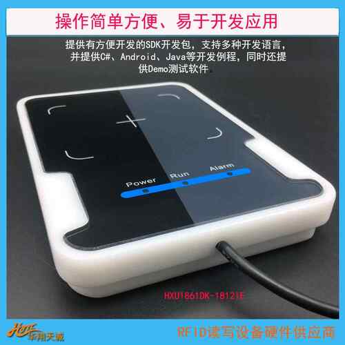 USB桌面式超高频电子标签RFID读卡器UHF读写器台式一体机