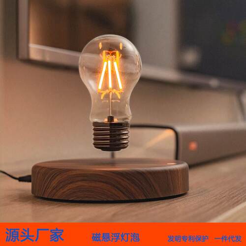 磁悬浮灯泡LED发光自转灯泡客厅书房书桌磁悬浮灯泡夜灯氛围台灯