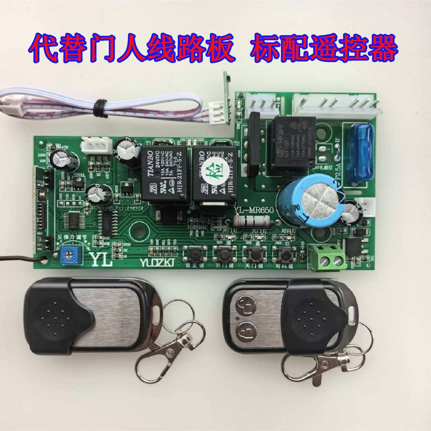 翻板门电子限位门人通用主板控制板车库门电路板威客威自动门电机