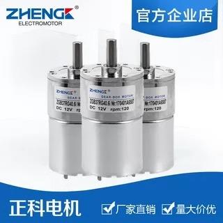 ZGB37RG ZYTD520正科直销直流减速电机马达大扭矩正反转调速