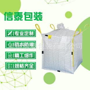 导电U型集装袋全新料四吊环吨袋工程桥梁预压工矿品包装袋