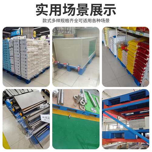 重货专用平板九脚塑货料托盘叉垫板塑卡板地RPI台垫高胶拖盘架特