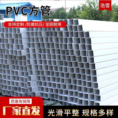 塑料方管安防PVC警示桩方管100*100蔬菜大棚温室种植pvc水培管
