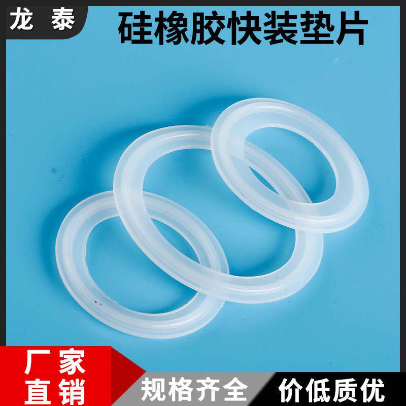 堡讯适用卫生级快装硅胶垫片快开快接圆形卡盘密封圈卡箍快装接头