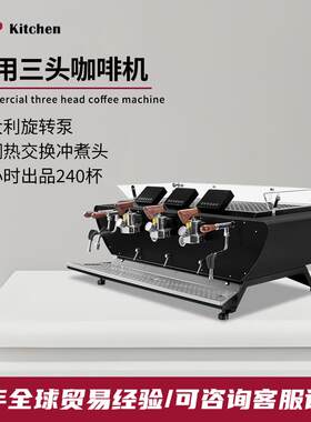 赞拓 商用三头咖啡机意式半自动饱和式冲煮头意大利旋转泵咖啡机