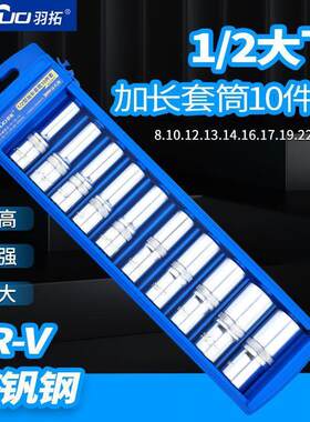 【羽拓正品】大飞六角套筒头套装棘轮扳手工具电动起子短加长套筒