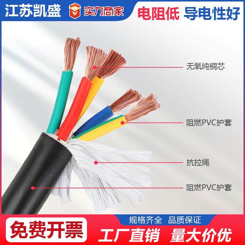 厂家直供国标铜芯RVV护套线阻燃家装户外电缆线监控rvv软线电源线