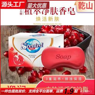 Red Pomegranate Soap - Purifying and Cleansing for Skin, Lon