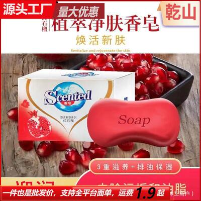 Red Pomegranate Soap - Purifying and Cleansing for Skin, Lon