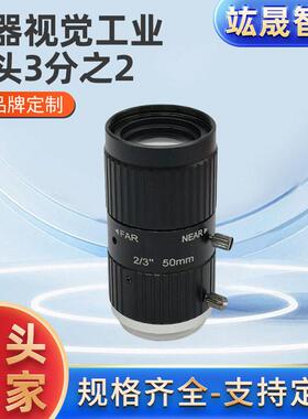 机器视觉工业镜头FA4-50mmC接口靶面3分之2手动变焦清镜头