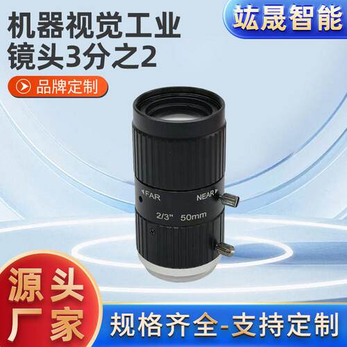 机器视觉工业镜头FA4-50mmC接口靶面3分之2手动变焦清镜头