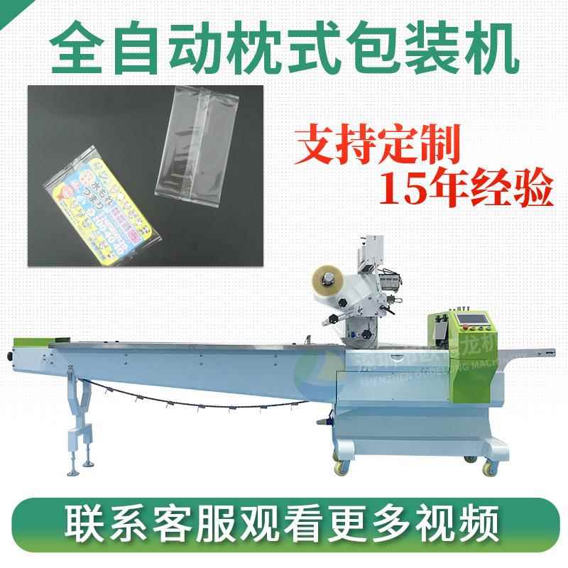 奥特曼卡片包装机 自动发卡点数卡牌包装机 说明书枕式包装机